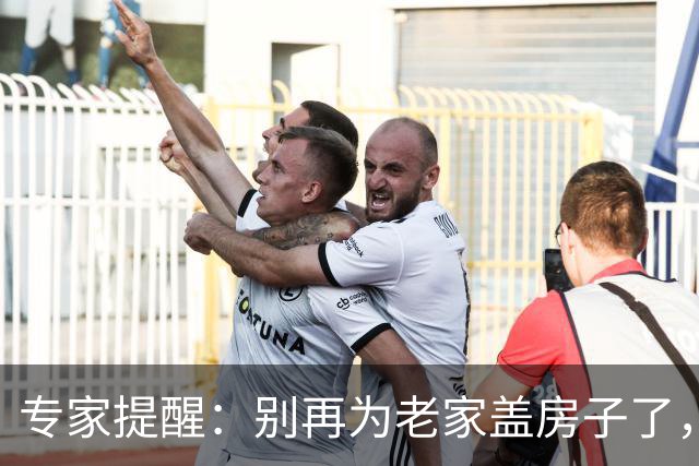 专家提醒：别再为老家盖房子了，真相犹如剥洋葱让人泪流满面！
