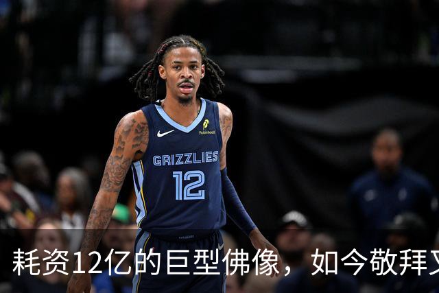 耗资12亿的巨型佛像，如今敬拜又喝水都成难题